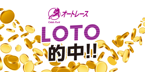 オッズパーク オートレースインターネット投票 Oddspark Auto Twitter