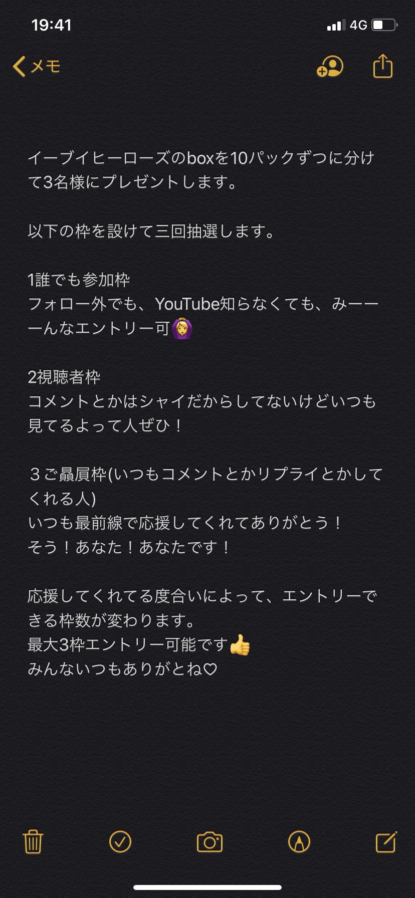 もち まなてぃーたいむ イーブイヒーロズ買えなかった人 これに応募するって手もあるよ 笑 イーブイヒーローズ抽選 Twitter