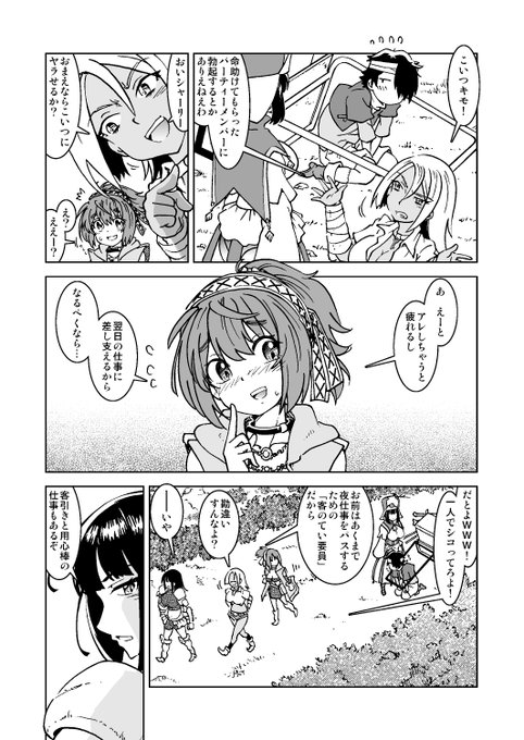 ハーレムものかと思ったらNTRものだった冒険パーティの話4 