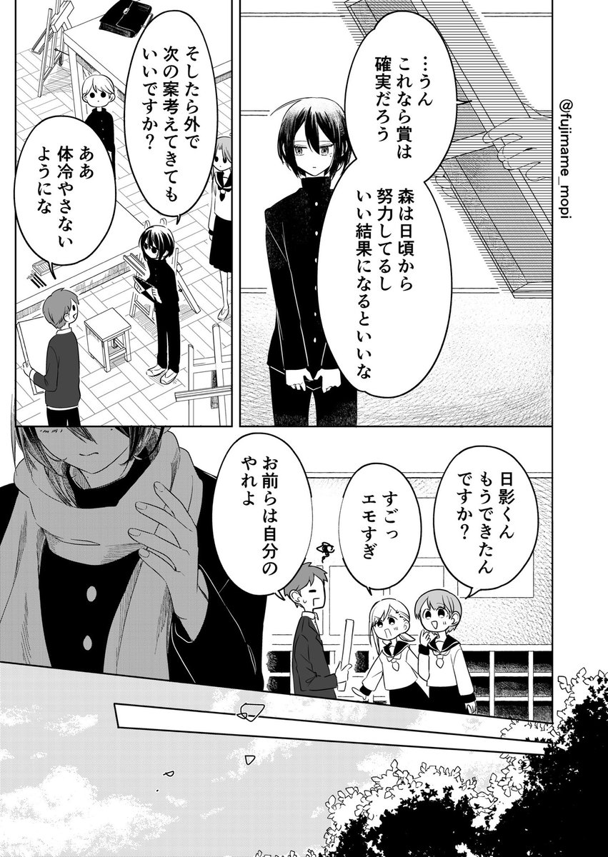 パン屋のお姉さんと美術部男子高校生の話。(1/10)

#漫画が読めるハッシュタグ 