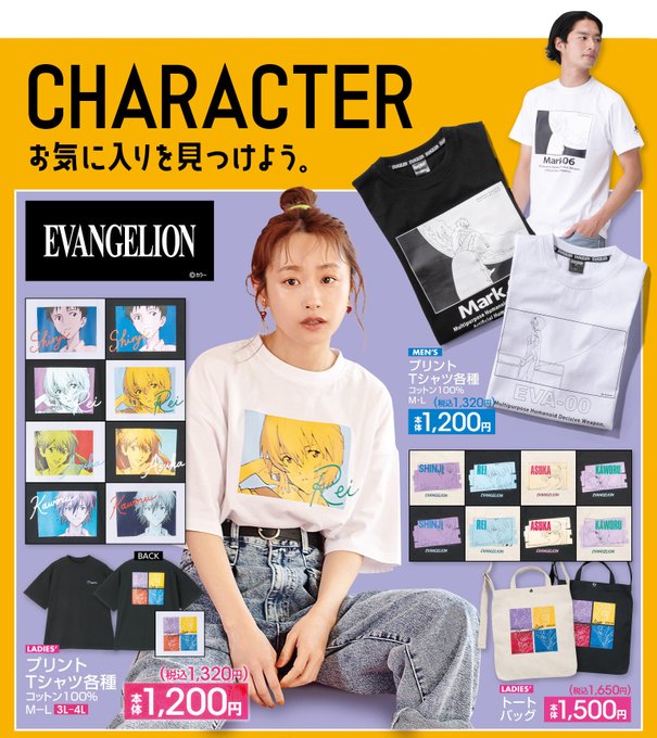 エヴァンゲリオン Avail アベイル 全国 5月29日よりtシャツ等発売