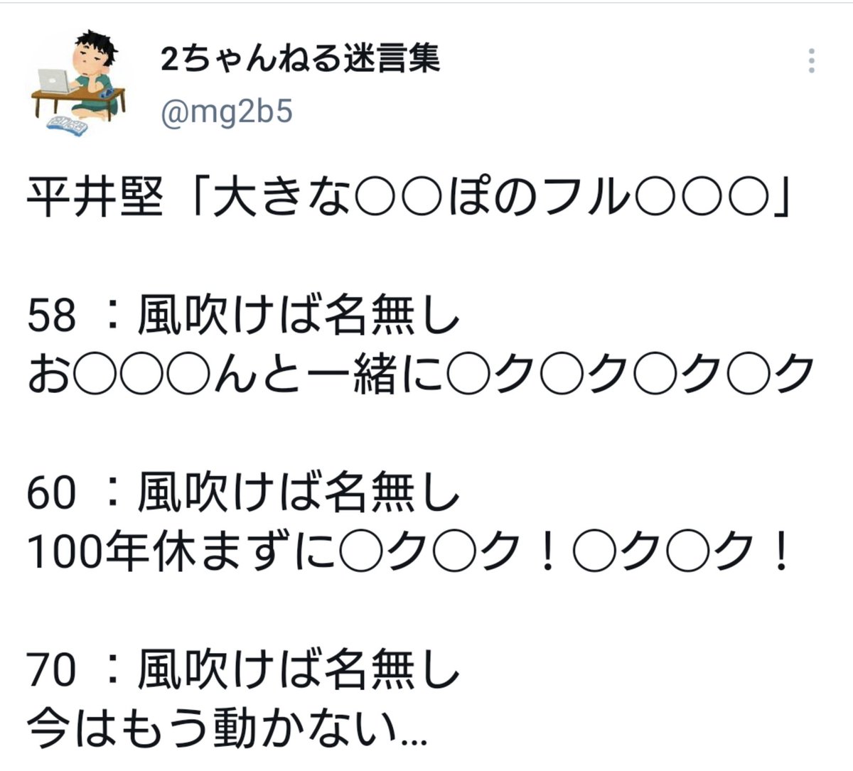 坊主 on Twitter: