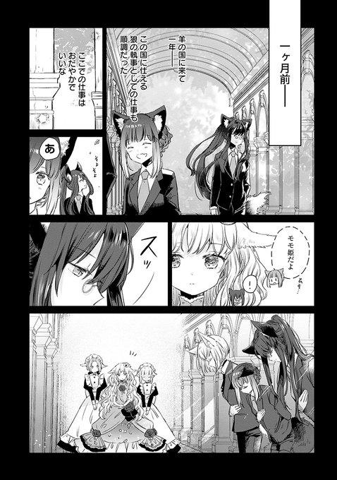 2/7) | ミト🐻C107水曜め25ab さんのマンガ | ツイコミ(仮)