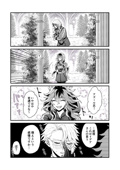 この一瞬何回だって見たいじゃんっていうイデアズ漫画💀🐙(幻覚) 