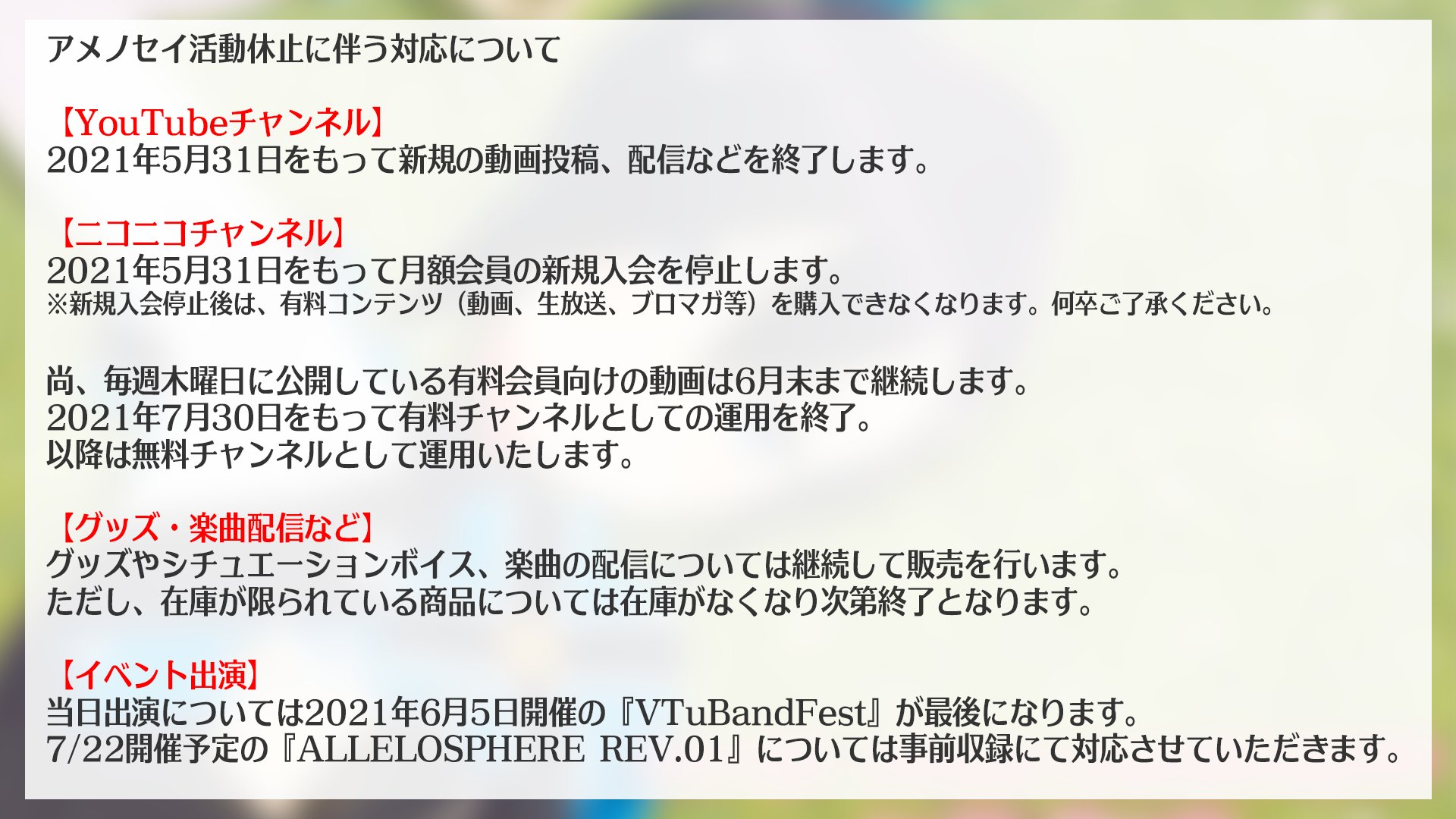 おやすみなさい アメノセイ 性別不詳記憶喪失vtuber Ame No Sei Twitter