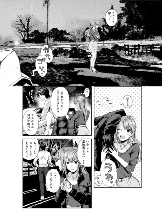 とある漫画…
ドライブ先でぶかぶか上着を貸してくれる男🚗 