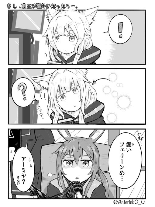 アークナイツ を含むマンガ一覧 18ページ ツイコミ 仮