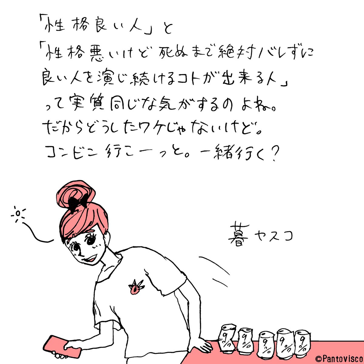 実質同じ? 