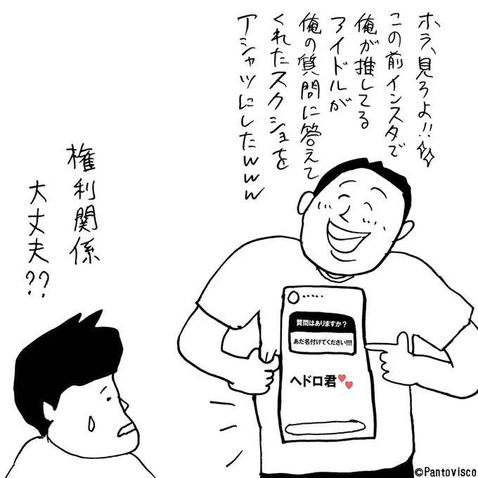 インスタのやつ 