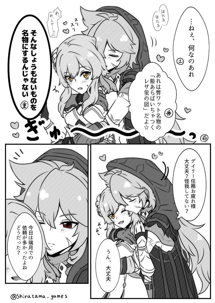 キスの日(に間に合わなかった)レザ蛍ちゃん+巻き込まれるエクレアさんと慣れてるちょーうんくん
#razorlumi #レザ蛍