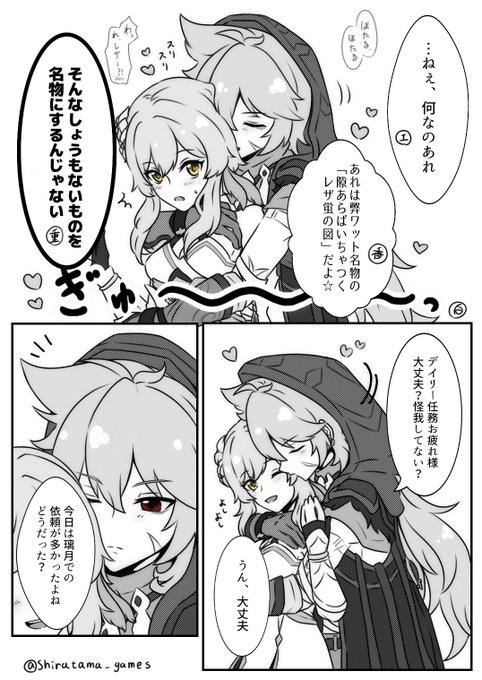 キスの日(に間に合わなかった)レザ蛍ちゃん+巻き込まれるエクレアさんと慣れてるちょーうんくん
#razorlumi #レザ蛍 