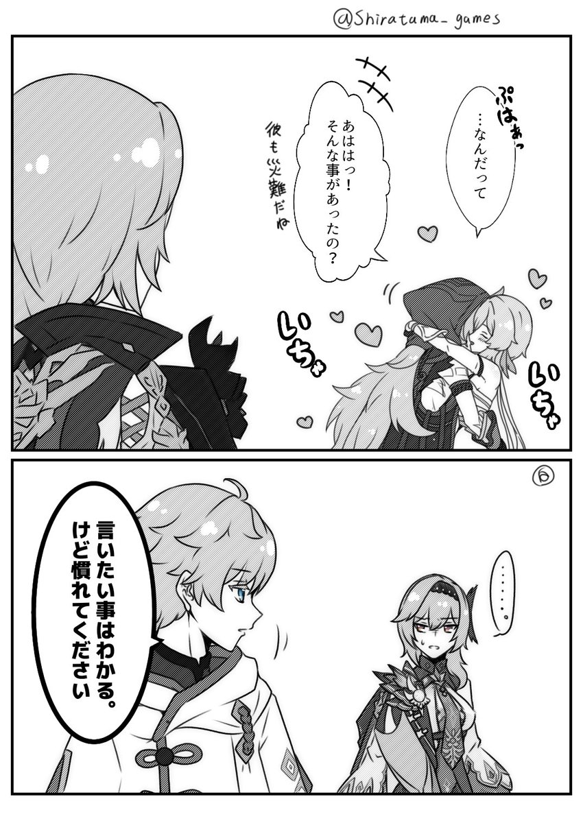 キスの日(に間に合わなかった)レザ蛍ちゃん+巻き込まれるエクレアさんと慣れてるちょーうんくん
#razorlumi #レザ蛍