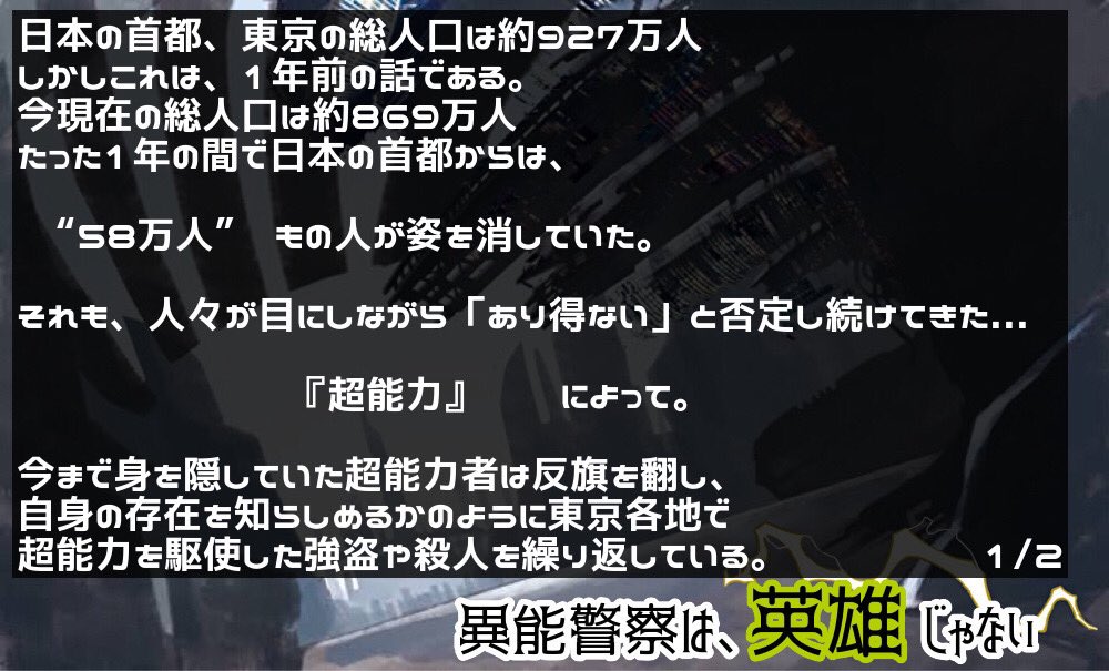弱小亭ろっしー على تويتر 募集 クトゥルフ神話trpg 異能警察は 英雄じゃない 日程 6月5日 8時 1日で完走します 募集 1人 Ho4固定 ルルブ Coc6版 環境 Discord ココフォリア ボイセ 気になる方は リプを頂ければなと思います リプが