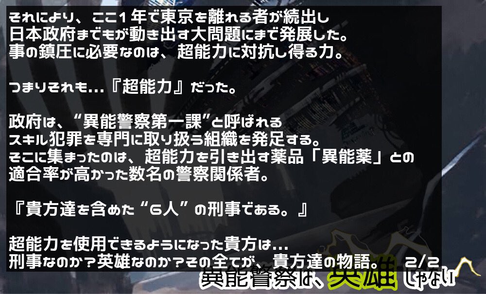 弱小亭ろっしー على تويتر 募集 クトゥルフ神話trpg 異能警察は 英雄じゃない 日程 6月5日 8時 1日で完走します 募集 1人 Ho4固定 ルルブ Coc6版 環境 Discord ココフォリア ボイセ 気になる方は リプを頂ければなと思います リプが
