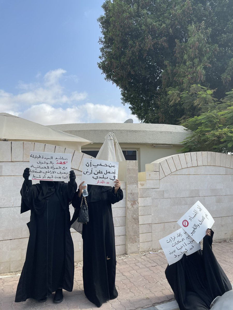 ينضم في اليوم الخامس للتوالي على احتجاجات الشباب العاطلين عن العمل في عمان اعتصام نسائي في ولاية #صلالة أمام المديرية العامة للإسكان للمطالبة بحقوقهن في الأراضي.
#صلالة_الآن #يحدث_الآن