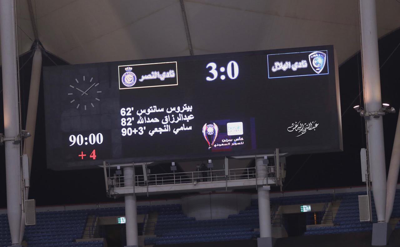 النصر 45 بطولات كم عدد