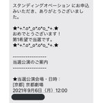 ジェシーのトレンド Funnitter ファニッター