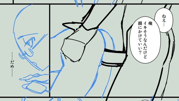 ネーム進捗24/34 