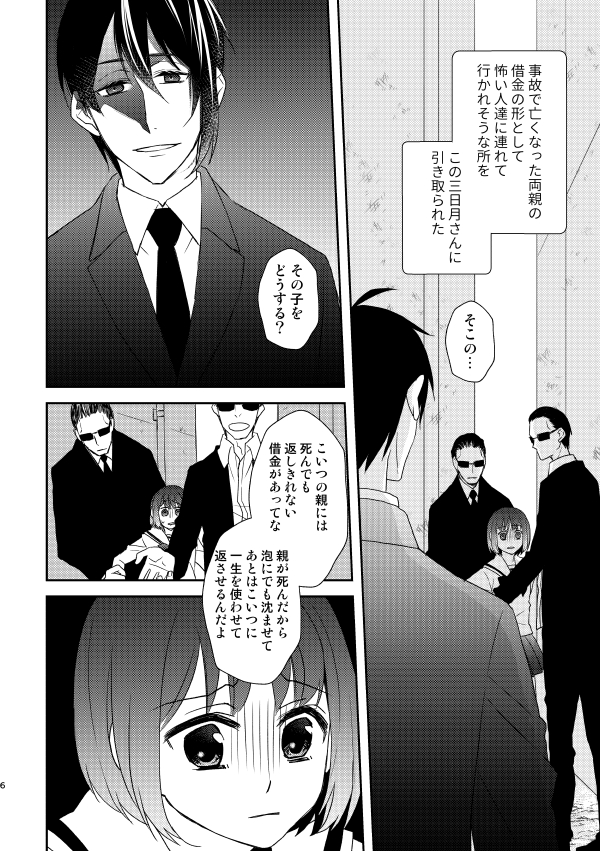 「オクじゃないけど受引き取る時は現ナマ以外の選択肢無かったわ😳(昭和生まれ) 」なみか@12/1 東4 し40abの漫画