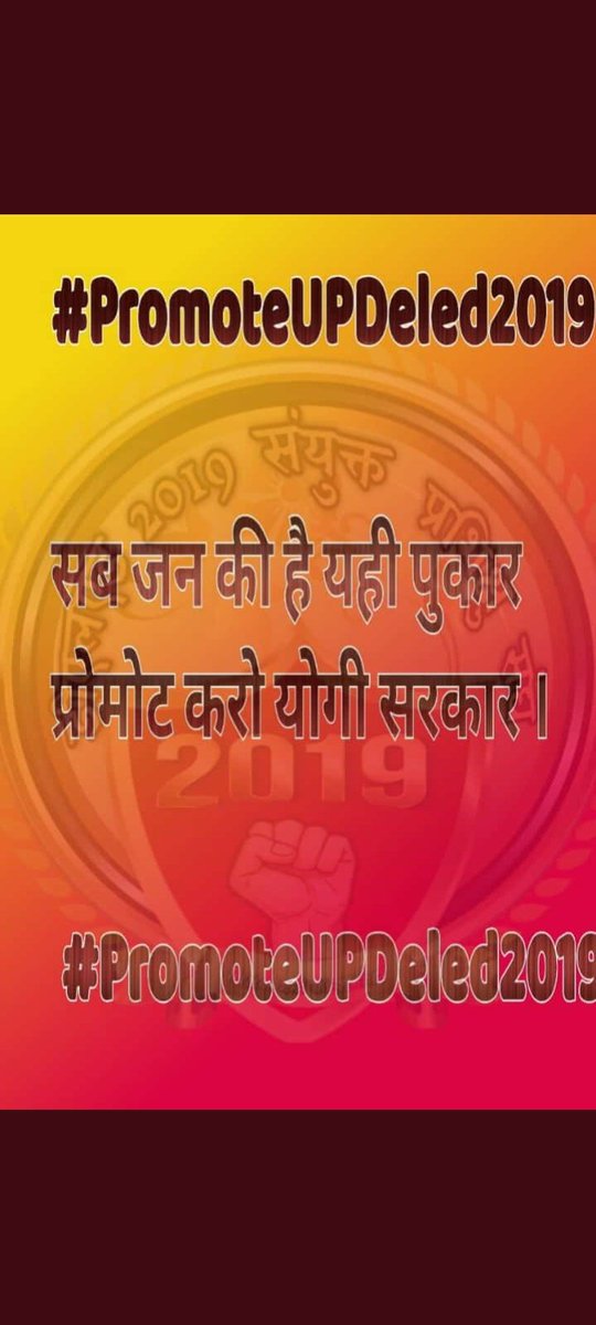 MauliGupta2's tweet photo. #PromoteUPDeled2019

@myogiadityanath 
@UPGovt 
@CMOfficeUP 
@drdwivedisatish
@AmitShah
@DrRPNishank
@SarvendraEdu 
@basicshiksha_up 
@News18UP 
@brajeshlive

In this situation only one option is promote for our bright future so please 🙏 promote us 2019 batch
60 https://t.co/SeSwny56Ws