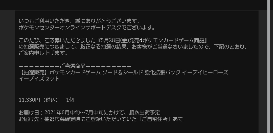 スペシャルセット X イーブイ Hotワード スペシャルセット X イーブイ Hotワード