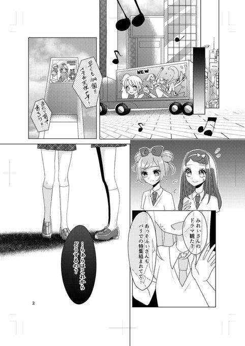 注目 画像ツイート プリパラ 9ページ目 アニメレーダー 注目 画像ツイート プリパラ 9ページ目 アニメレーダー