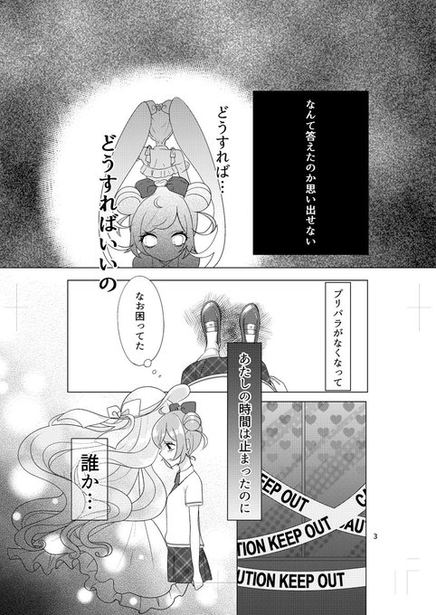 注目 画像ツイート プリパラ 9ページ目 アニメレーダー 注目 画像ツイート プリパラ 9ページ目 アニメレーダー