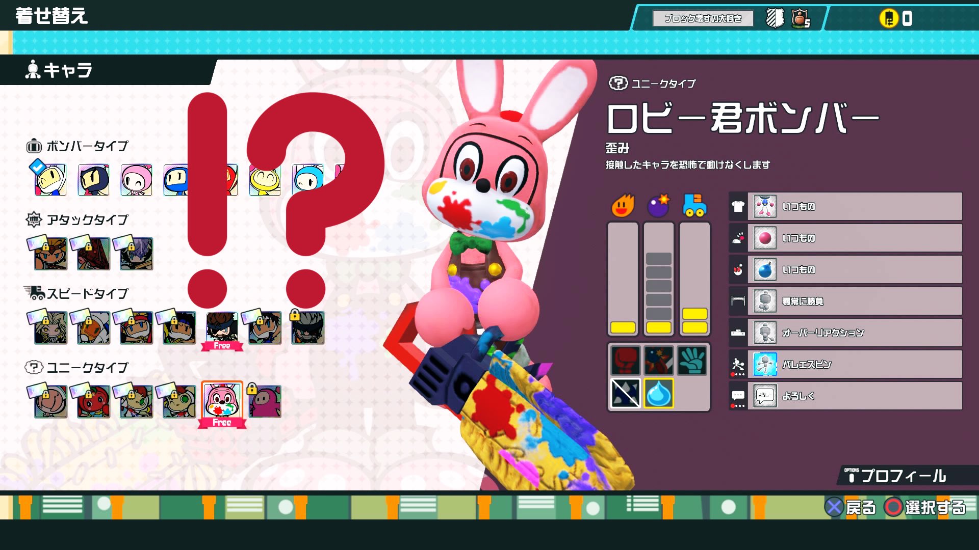 ミヤ え ボンバーマンに ロビーくんおる どこにでもおる 可愛い ボンバーマン ロビーくん ロビー君 T Co Qutojkd74i Twitter