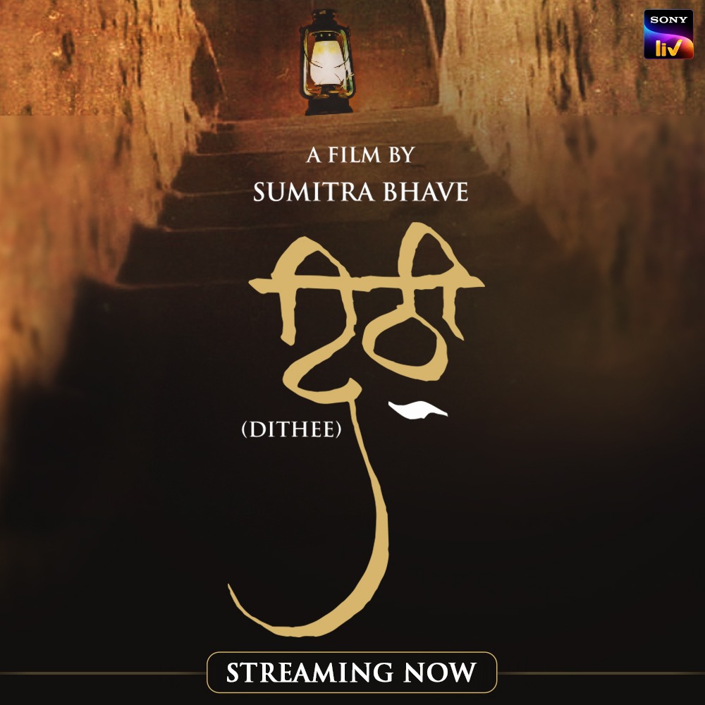 SonyLIV's tweet photo. Strong yet soft. Her character draws a meaningful relationship between a mother and a child. Meet Parubai in Dithee.
#Dithee streaming now - a #SonyLIV exclusive. https://t.co/U0noGsF3Sl