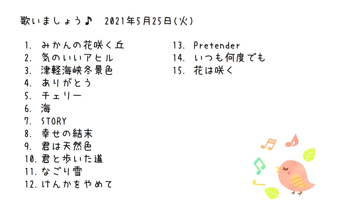 歌いましょう Utaimashou2 Twitter