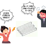 世の中の揉め事、大体これ．．．みたい!それだけ早とちりがよくある⁉