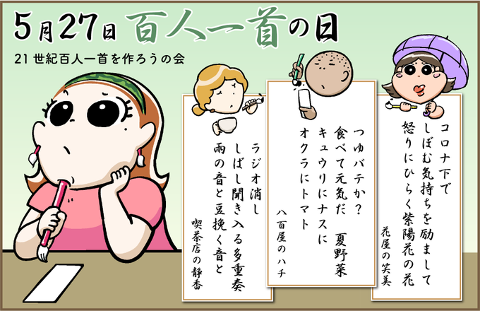 小倉百人一首のtwitterイラスト検索結果 小倉百人一首のtwitterイラスト検索結果