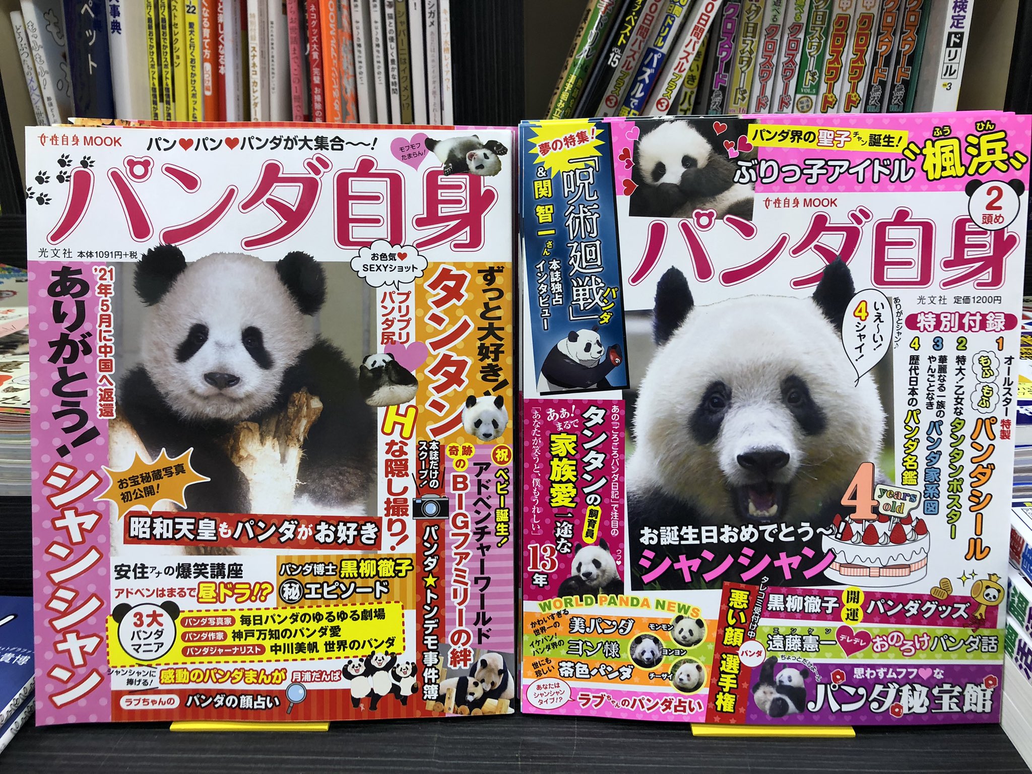 تويتر 金龍堂まるぶん店 على تويتر 雑誌 本が燃やされる ディストピア は Sfか 現実か 100分de名著 レイ ブラッドベリ 華氏451度 21年6月 近未来sf の姿をとりながら 反知性主義が広がる 現実 を鋭く風刺するこの予言的作品に込められた