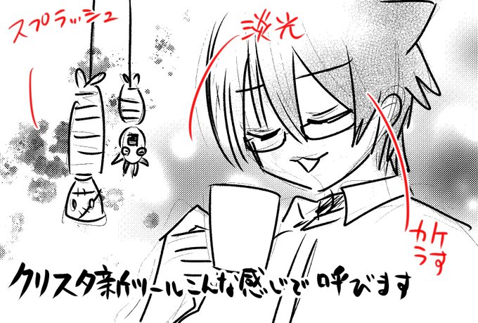 クリスタをアップデートし、よく使いそうなツールの名前をスタッフに伝えました。 