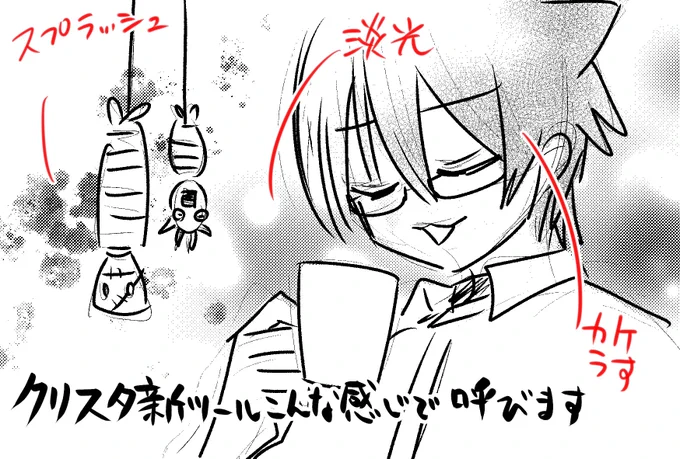 クリスタをアップデートし、よく使いそうなツールの名前をスタッフに伝えました。 