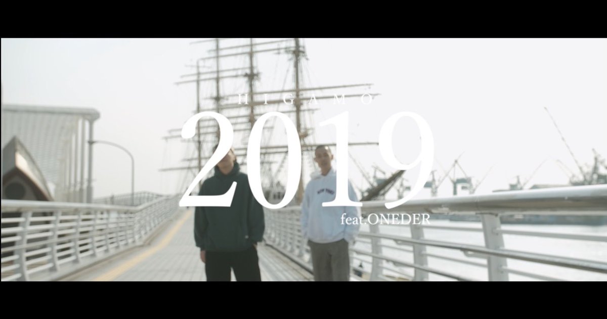 HigamoS's tweet photo. 🎬本日.19:00公開🎬
" HIGAMO feat.ONEEDER "
         【  2   0   1   9  】
➖ Official Music Video ➖
https://t.co/UbJ5KGTOeF
- camera &amp; edit - :  Yusuke mogi

@Higamo_original 
@oneder0919 
@916_jun 
#本日19時公開
#Music_Video
#juN
#ONEDER
#HIGAMO https://t.co/J3ZXTDImMa
