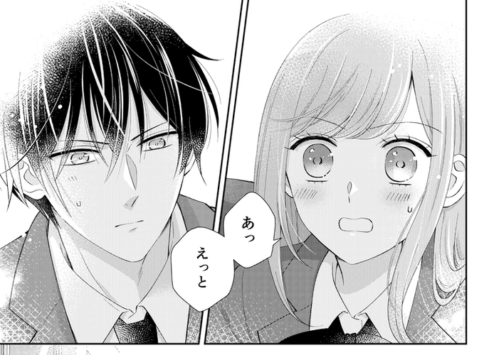 いしゅ婚 を含むマンガ一覧 いいね順 ツイコミ 仮