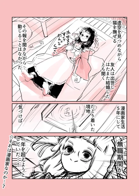 受肉したし日記漫画描いた 