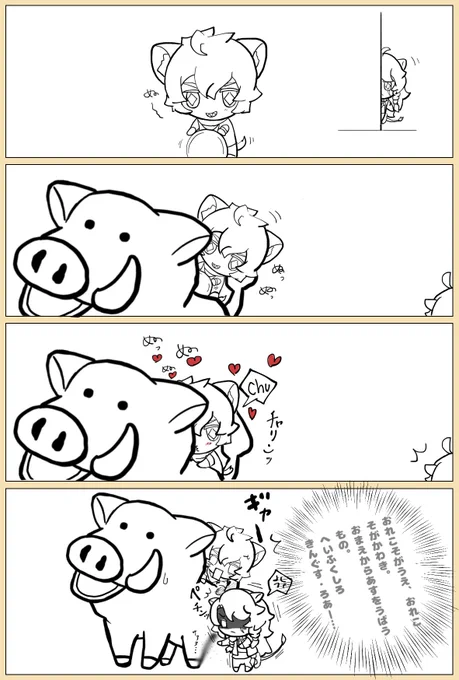 ほのぼのレオラギぬい漫画 15
・貯金箱に嫉妬
・たんぽぽ食べちゃうぞ
+おまけのぬい達 
