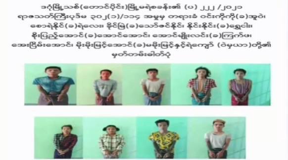 BunnyPhyoe's tweet photo. The 11 youths who were unlawfully abducted from South Dagon on Apr17 were sentenced to death. #StopInternetRestrictions  #WhatsHappeningInMyanmar  #May27Coup @UN_HRC @SchranerBurgen1 @IntlCrimCourt https://t.co/3rIhHZOr5X