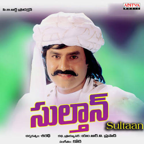 NBKTrends's tweet photo. Today marks the 22nd anniversary of Sultan

Guntur, Venkatakrishna 100 days gross 14,98,919

Vijayawada, Apsara 64 Days
Gross 20,95,850

#NBK @UVKrishnamRaju #Krishna 
#22YearsForSultan https://t.co/wJ7GJesocd