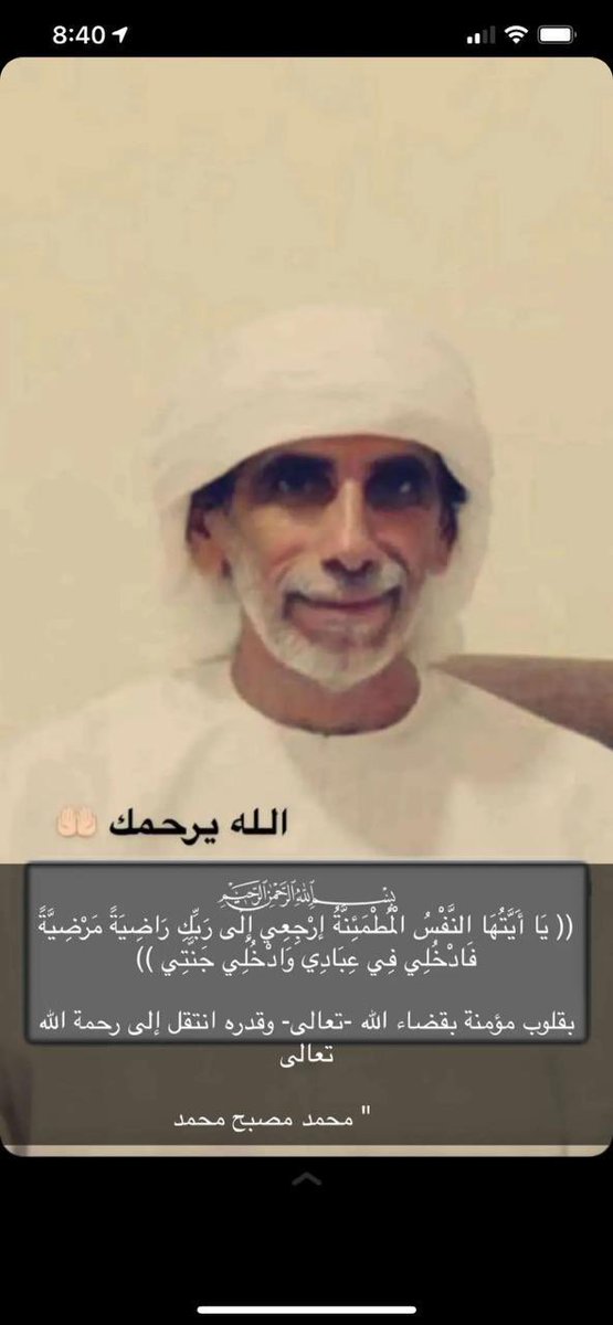 KH_KDK's tweet photo. عظيمُ الخلق نقيُ السريرة, لا تخاف في الله لومة لائم .. جبلٌ في العطاءِ وقولِ الحق وسدادةِ الرأي, نبعٌ في العلم وعلومِه. أفدتَ الجميعَ بما فتحَ اللهُ لك به من العلم سواء طلاباً أو معلمين .. رحم الله معلمي وأستاذي #محمد_مصبح https://t.co/J06qTQwsuz