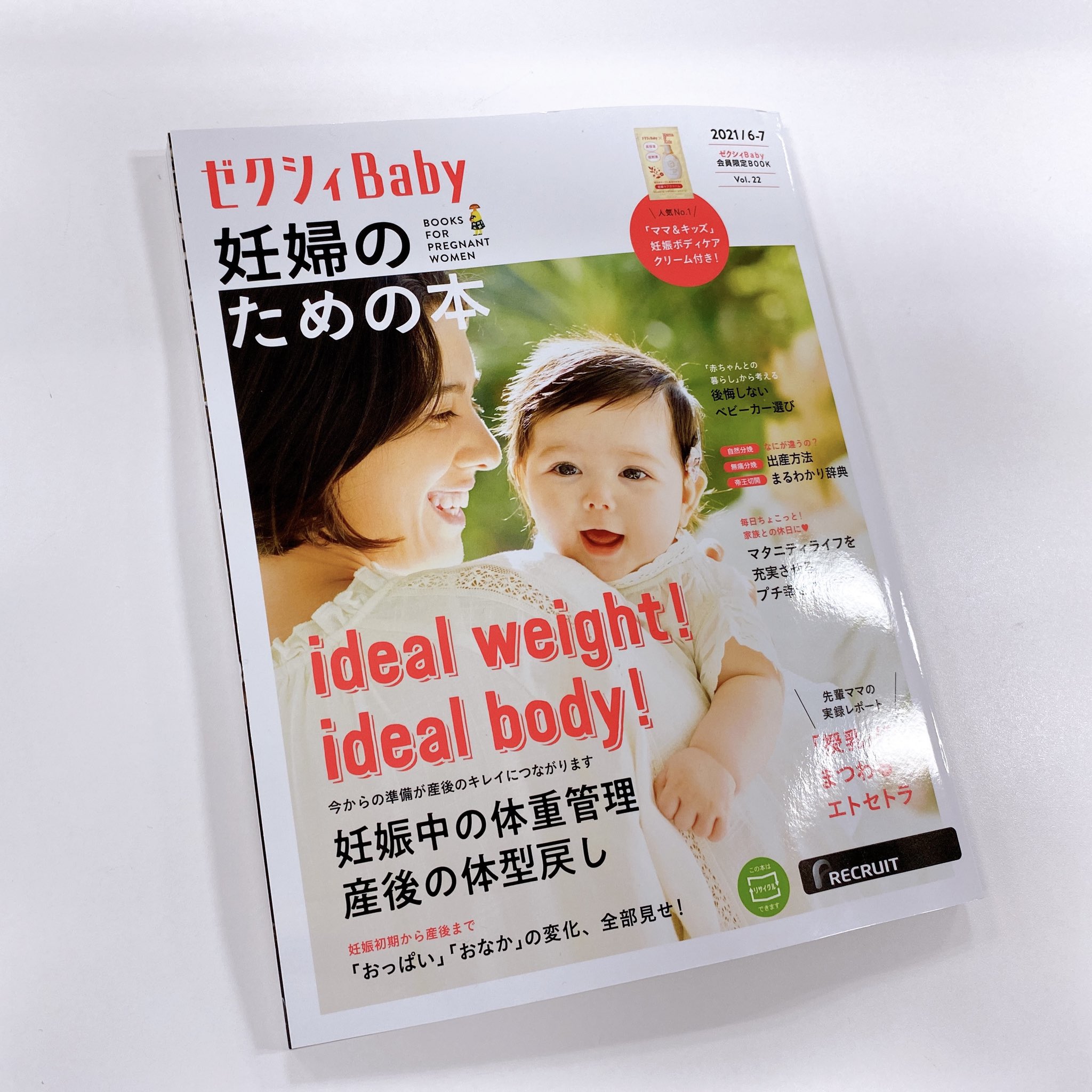 アクアクララ 公式 雑誌掲載情報 ゼクシィbaby 妊婦のための本 でアクアクララが紹介されています ゼクシィbaby のサイトからアクアクララの資料請求ができるので みなさんチェックしてみてね 特典もあるよ T Co Z9l6pvtptv アクアクララ 公式 雑誌掲載情報 ゼクシィbaby 妊婦のための本 でアクアクララが紹介されています ゼクシィbaby のサイトからアクアクララの資料請求ができるので みなさんチェックしてみてね 特典もあるよ T Co Z9l6pvtptv