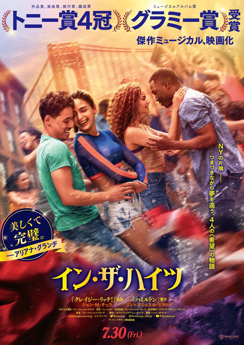 Eliana0514's tweet photo. #イン・ザ・ハイツ
 #インザハイツ
 #InTheHeights
 #InTheHeightsMovie 
 #Musical
 #Movie
 #WEPA!! https://t.co/kaXqhQ6DQK