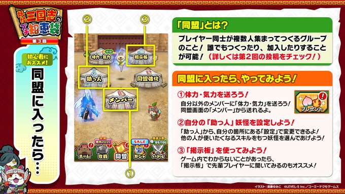 妖怪三国志 国盗りウォーズのニュース 最新つぶやきまとめ Androidアプリ ページ2 Applion 妖怪三国志 国盗りウォーズのニュース 最新つぶやきまとめ Androidアプリ ページ2 Applion