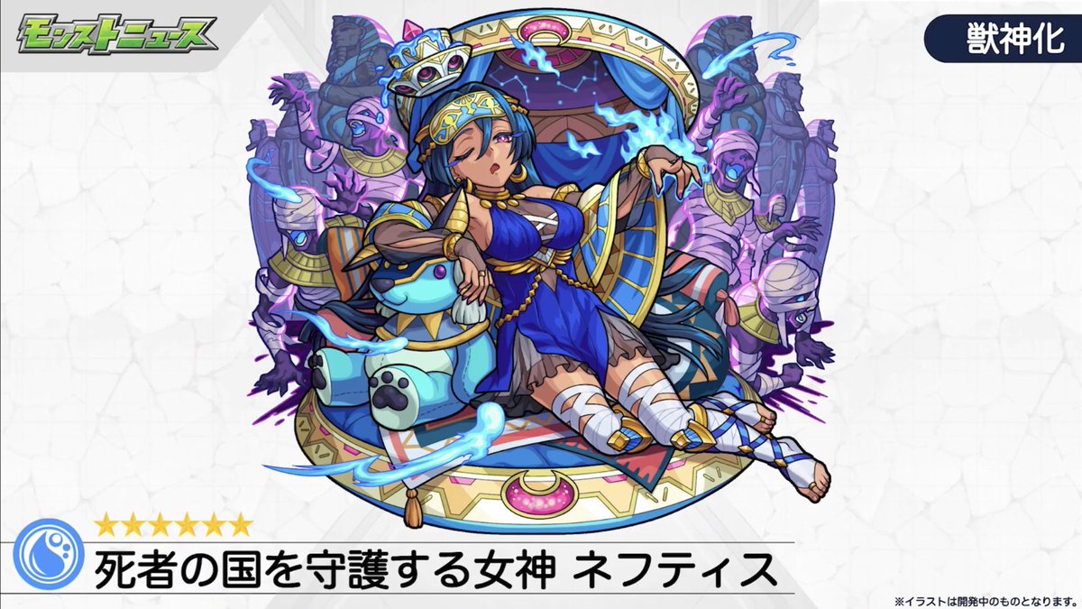 モンスト X 獣神化 Hotワード