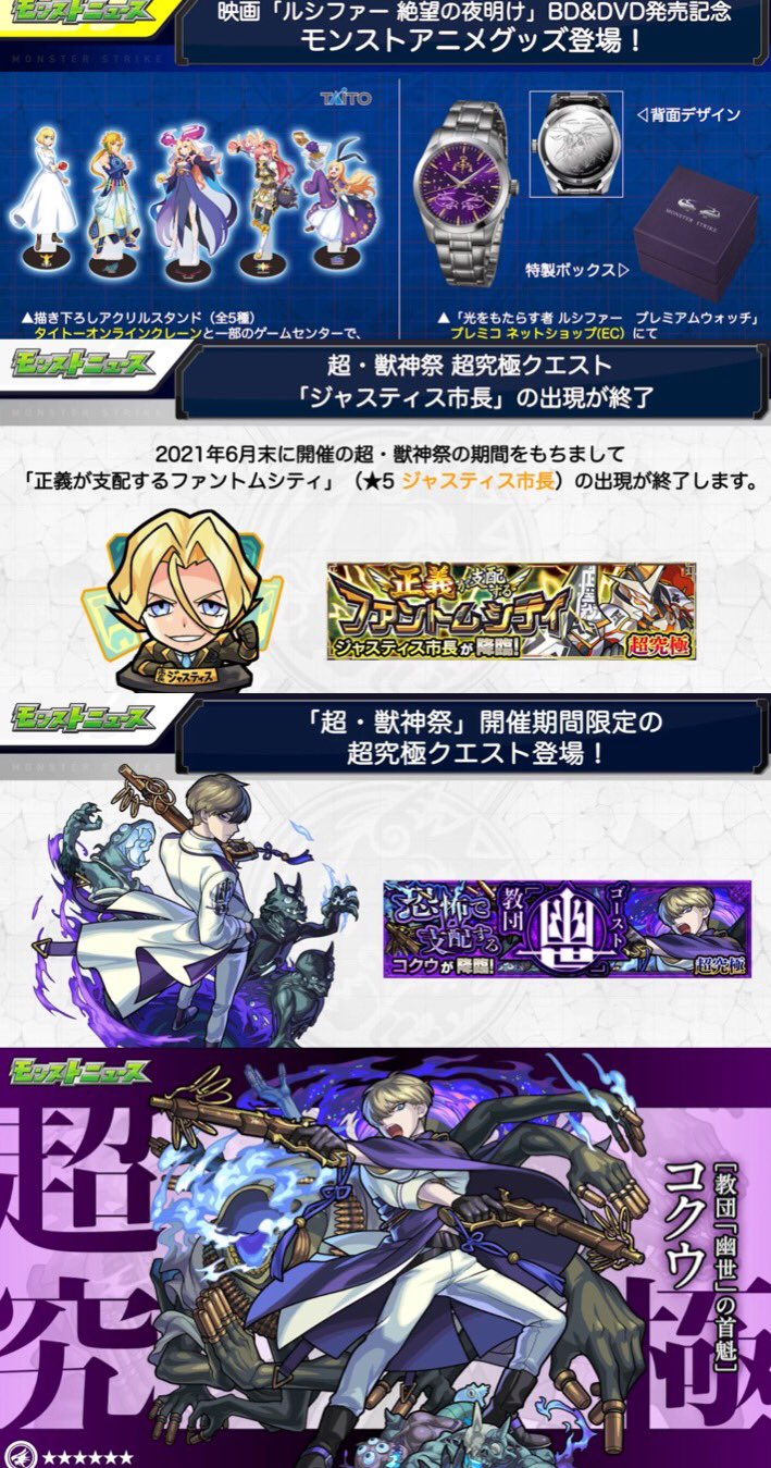 なっちゃんねる Vtuber 1期生 モンストニュース リアルタイムワールド追加情報ಠಠ 守護獣追加 超獣神祭新限定キャラ バサラ ジャスティス 終 超究極追加ꫛꫀꪝ 新イベ 獣神化 ネフティス 公式 T Co