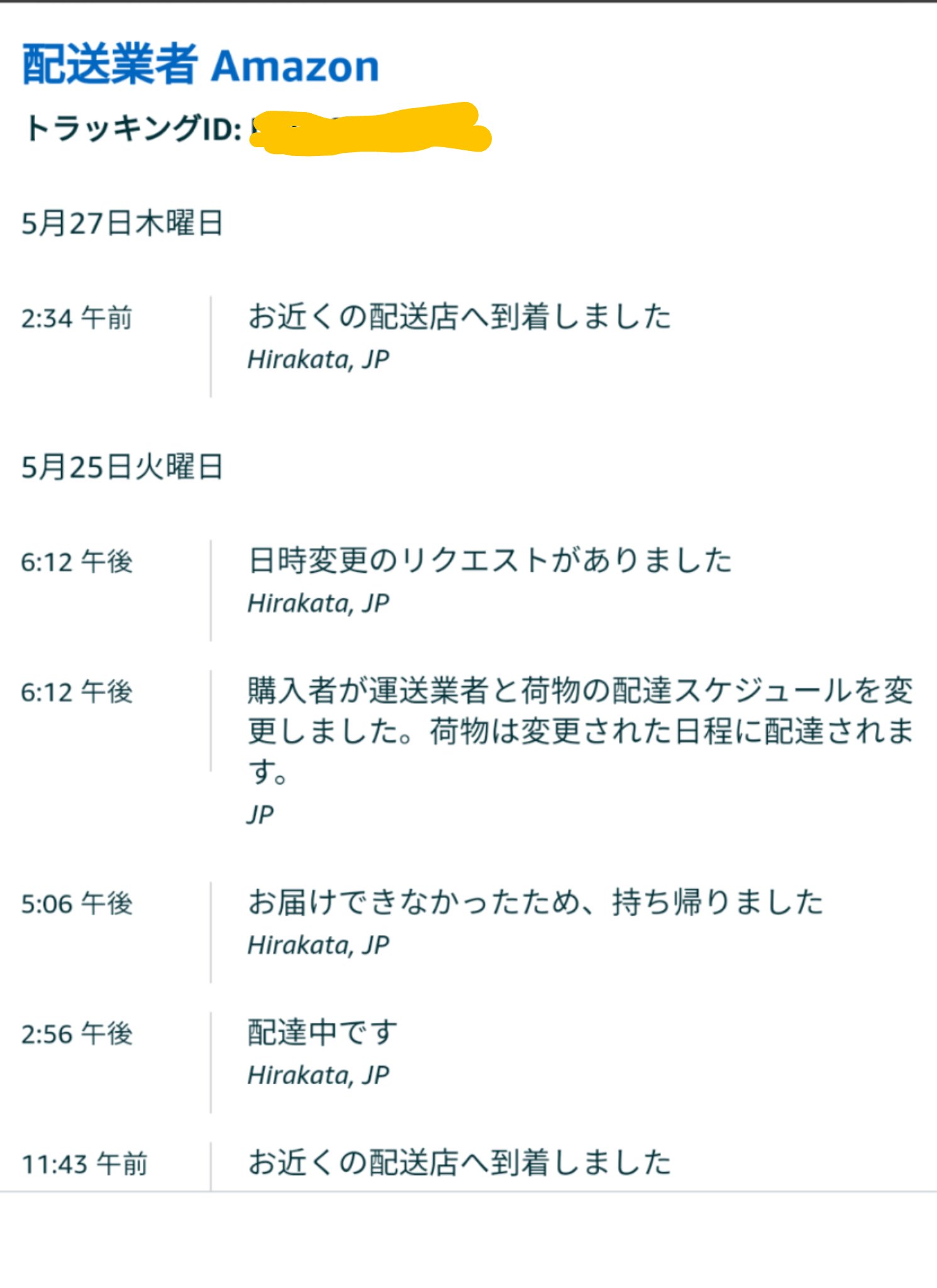 Amazon Help Pt M 51k Amazonです ご投稿 拝見いたしました よろしければ ご案内できることがないか カスタマーサービスで詳細を確認いたしますので お手数ですが以下のリンクより選択可能な方法でお問い合わせいただけますでしょうか T Co