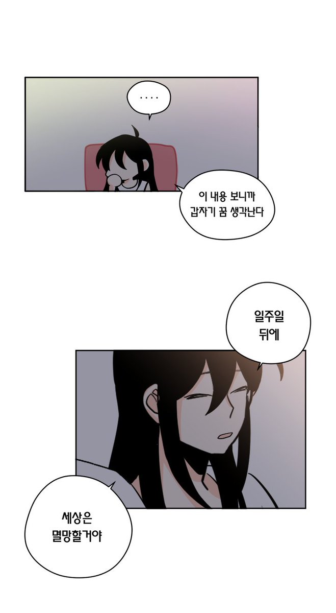 ToomicsAd's tweet photo. 세계가 일주일 뒤에 멸망한다면
나는 어쩌면 좋지..?
웹툰 바로 보기 → https://t.co/yEugneY4Fo https://t.co/uLlXej1ae3