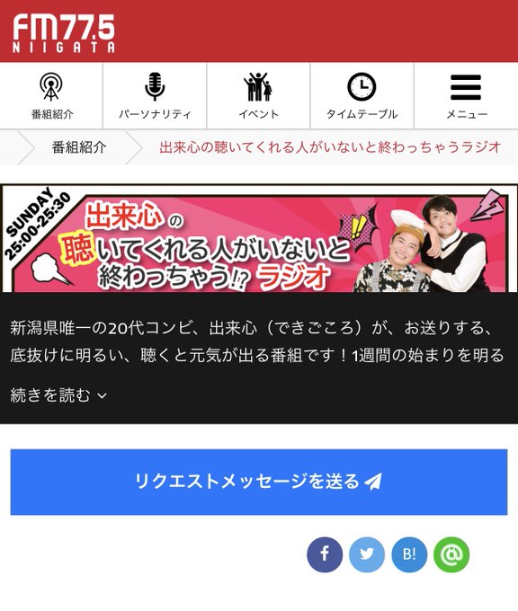 新潟お笑い集団namara公式さん がハッシュタグ 出来心 をつけたツイート一覧 1 Whotwi グラフィカルtwitter分析 新潟お笑い集団namara公式さん がハッシュタグ 出来心 をつけたツイート一覧 1 Whotwi グラフィカルtwitter分析